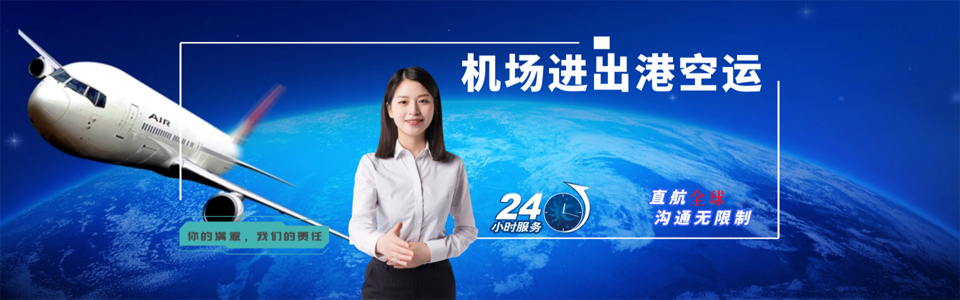 双城区到加拿大物流公司-双城区至加拿大物流专线-双城区空运到加拿大-优时通物流有限公司